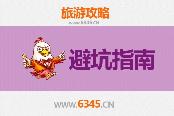 日喀则南木林旅行全攻略：资深博主八大忠告与须知