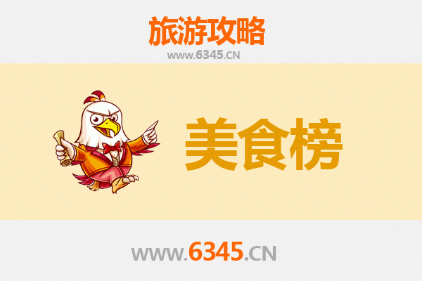 日喀则南木林美食排行榜TOP10：藏地舌尖上的秘境之旅
