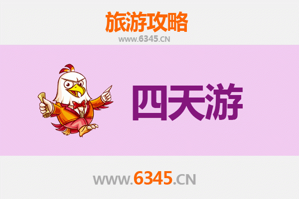 日喀则南木林四天三夜深度游攻略：探秘西藏秘境与费用详解