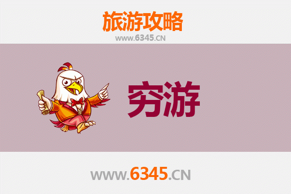 日喀则南木林穷游攻略：一个人的高原秘境探索