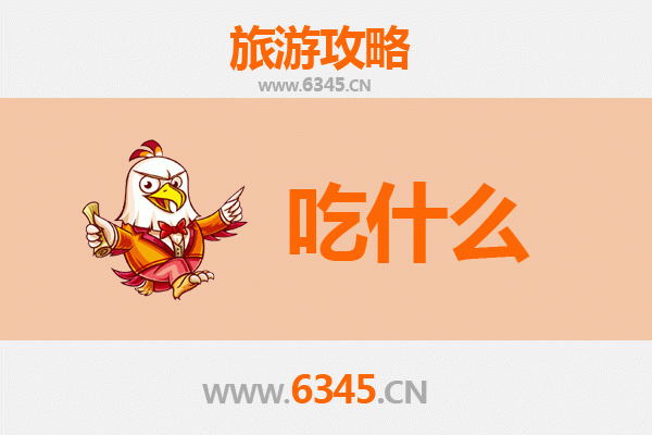 日喀则南木林美食清单：高原上的味蕾盛宴