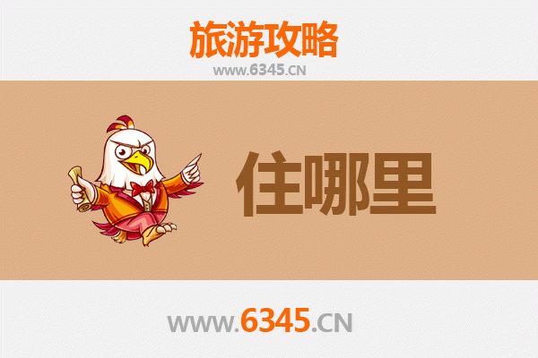 日喀则南木林旅游住宿全攻略：高原秘境与舒适体验