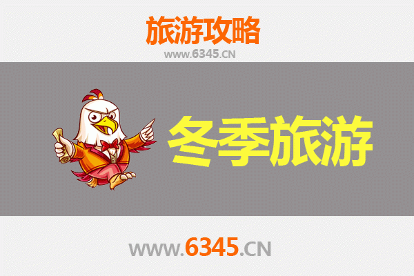 冬日秘境：日喀则南木林终极旅游攻略